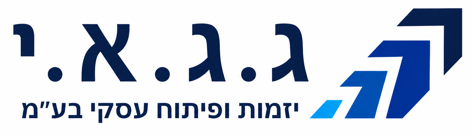 ג.א.א יזמות ופיתוח עסקי