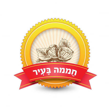 החממה בעיר