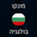Bulgaria