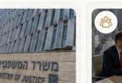 מאגר הנוטריונים